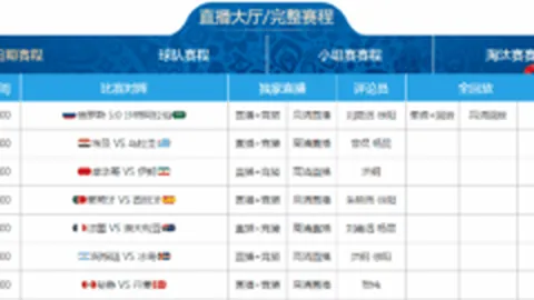 RB莱比锡与多特蒙德对决前瞻：月日拂晓鸣锣开战