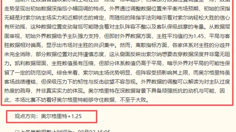 卢卡库传射建功，罗马3-0横扫对手，直通欧联附加赛终极指南